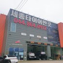 티스테이션 세종대왕점 이미지