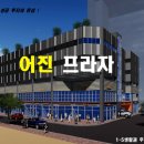 어진프라자 이미지