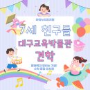 대구아이누리유치원 이미지