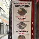 부산 사하구 쭈꾸미 맛집 불향가득한 당리 봉쉐프쭈꾸미