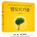 수비경희한의원 | [모집중] [서촌] 발모의 기술 서평단 모집