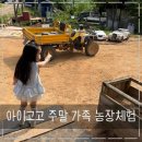고고농장2 이미지