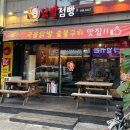 닭발점빵 이미지