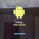 PC FACTORY | 갤럭시 탭 프로 8.4 SM-T320 안드로이드 업데이트 후기