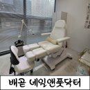네일앤풋닥터 이미지