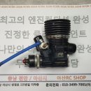 아산RC샵 이미지