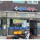 남도아구찜 이미지