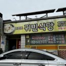 귀빈까페 이미지