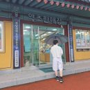 제원약초