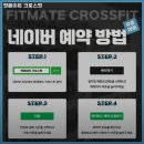 핏메이트 크로스핏 | 서울특별시 금천구 헬스장 핏메이트 크로스핏 내용가격운영시간주차리뷰 알아보기