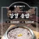 안성불고기