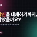 A.I 가 당신을 대체하기 까지는 몇년 남았을까요? 이미지