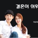 이승희결혼아카데미 이미지