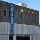 일제강점기군산역사관 이미지