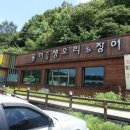 동이참숯생오리&장어