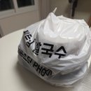 몬스터포 - 성남시 중원구 광명로323번길 13 | 몬스터포 미추홀점 쌀국수 배달 후기 🍜🍗
