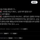 단발, 숏컷, 히피펌 하러 미용실 갔을 때 일부 미용사들이 “남편/남친허락 받았냐” 물어보는 이유.jpg 이미지