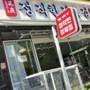 정직한정육점 이미지