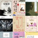 성진여인숙 | 2021_2월 서평단 추천도서(중-고전문학)