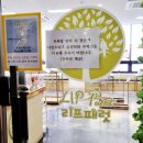 리프패럿검단