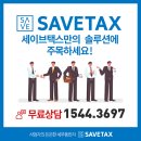 세이브경영컨설팅
