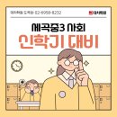 세곡중학교 이미지