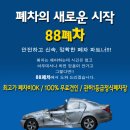 동해폐차산업 네이버블로그