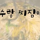 국수랑 찌짐이2 이미지