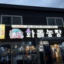 민정농장2 이미지