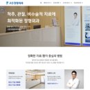 고든정형외과의원 이미지