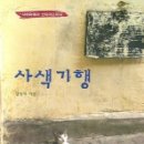 사색 이미지