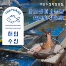 해인청과 이미지
