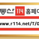 까치마을공인중개사사무소 이미지