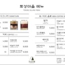 토성목장 이미지