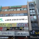 노원중계요양보호사교육원 이미지