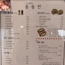 그릭앤샌드욤욤동선동점 이미지