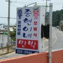 보성민박 이미지