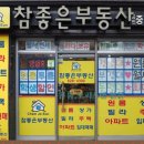 대연동 원룸 계약 후기, 참좋은부동산에서 제대로 된 집을 찾았습니다