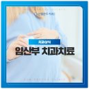 선플란트치과의원 - 금천구 벚꽃로 254 | 임산부 치과치료, 언제 받는 것이 좋을까요?