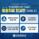 구로-구로-구로-3024 | 서울시 구로구 도수치료 전문 병원 추천 BEST 6곳