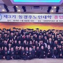 동경주 이미지