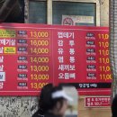 봉일천장군집 - 고양시 덕양구 지도로125번길 14 | 봉일천장군집