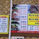 딱좋아뼈다귀천국 이미지