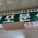 청령포맛집 이미지