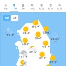 오늘의 날씨🌞☔️☃️, 2023년 11월 30일 목요일 이미지