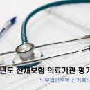 (의)우리들의료재단 우리들병원