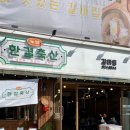 한결축산 이미지