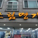 조림명가구룡포점