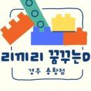 경주키즈마을 이미지