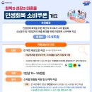 문정우리들 약국 | 2025 송파구 민생회복 소비쿠폰 완전정복! 송파구민을 위한 지원금 &amp; 사용 꿀팁